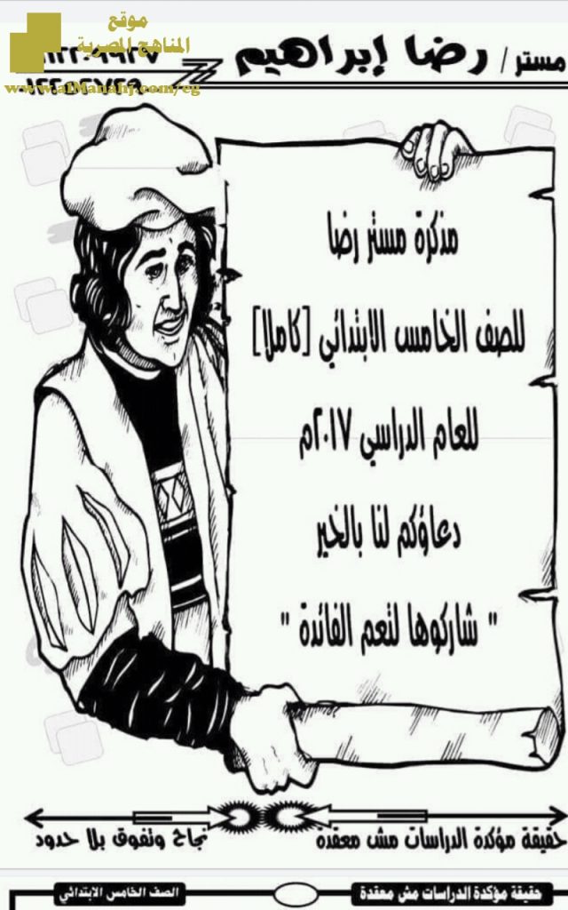 مراجعة نهائية سؤال وجواب للفصل الأول ملف مكون من 18 صفحة