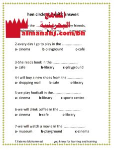 مذكرة مراجعة نهائية نموذج 8 لامتحان نهاية الدور الاول (لغة انجليزية) الخامس