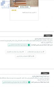 حل درس النصوص حولنا: الأغراض التعليمية, (لغة عربية) السابع