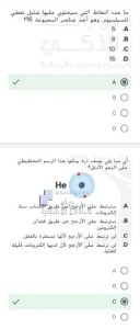 مراجعة الوحدة الثانية حل الأسئلة المهمة, (علوم) الثامن