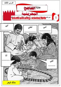 أوراق عمل درس عائلة حامد وسعاد