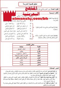 مذكرة شاملة (لغة عربية) الرابع