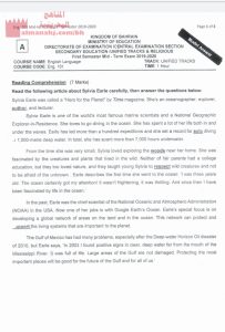 إجابة نموذجية لمنتصف في مقرر إنج 101