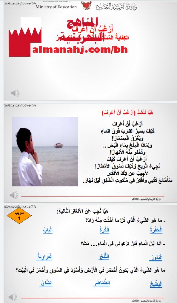 درس أرغب انه أعرف الكفاية المستهدفة حروف الجر