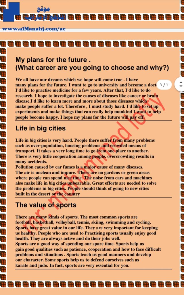 براجرافات مهمة, (لغة انجليزية) الثامن