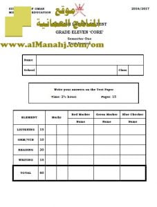 امتحان وإجابة الأسئلة الرسمية للفصل الدراسي الأول الدور الأول (لغة انجليزية) الحادي عشر