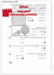 نموذج إجابة امتحان منتصف مقرر ريض 262 (رياضيات) الثاني الثانوي