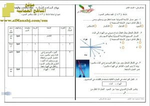 اختبار قصير نموذج 21 (منهج كامبردج) – نشاط (3-4) مع الحل (علوم) الثامن
