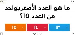 اختبار الكتروني لدرس أكثر وأقل من عشرة نموذج ثالث (رياضيات) الأول