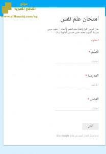 امتحان علم نفس