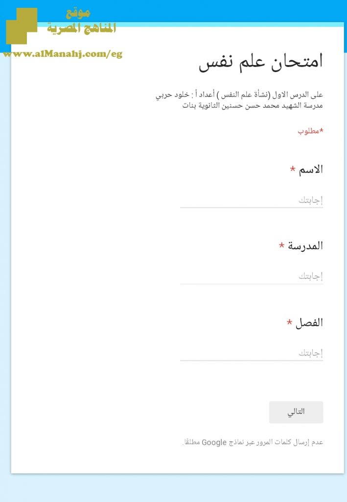 امتحان علم نفس