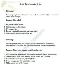 نص الاستماع للاختبار التشخيصي (لغة انجليزية) الثالث