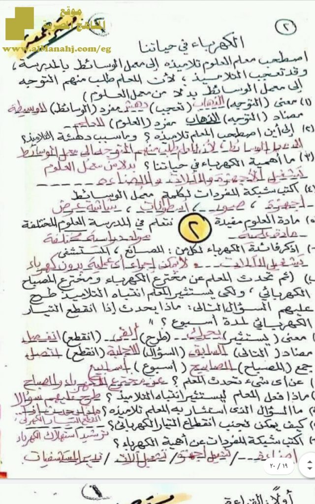 مراجعة شاملة تشمل قراءة ونصوص نحو وقصة