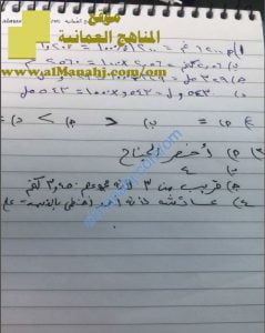 مذكرة حل مجموعة من الأنشطة (رياضيات) السادس