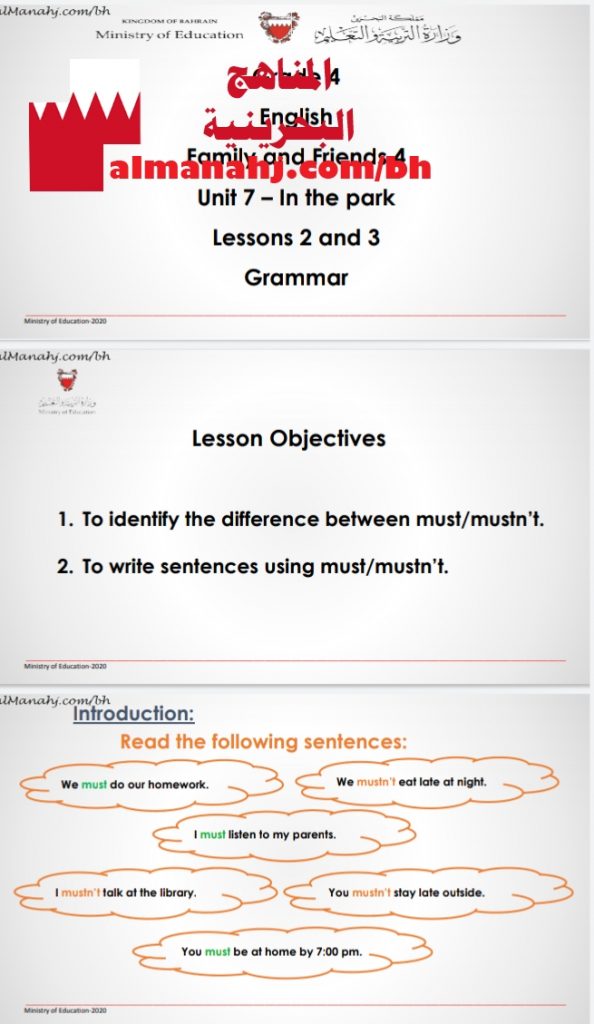 قواعد الدرس الثاني والدرس الثالث من الوحدة السابعة