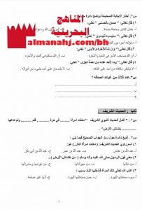 نموذج إجابة مذكرة مراجعة نهائية نموذج 2 لامتحان نهاية الدور الاول (لغة انجليزية) الخامس