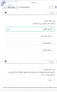 حل درس البعث والنشور, (تربية اسلامية) السابع