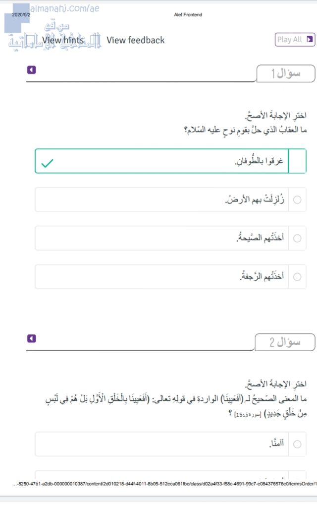 حل درس البعث والنشور, (تربية اسلامية) السابع
