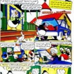 تحميل قصة أجازة متعبة جداً PDF للكاتب مجلة ميكى