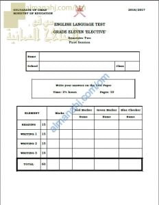 ملف تجميع أسئلة الامتحانات الرسمية والأجوبة للسنوات السابقة (ENGLISH ELECTIVE) (لغة انجليزية) الحادي عشر