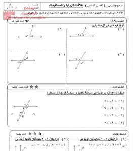 أنشطة وتدريبات