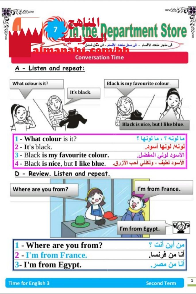 مذكرة تدريبية شاملة (لغة انجليزية) الثالث