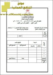 ملف تجميع أسئلة الامتحانات الرسمية والأجوبة للسنوات السابقة (اجتماعيات) العاشر