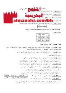 حل كتاب النشاط