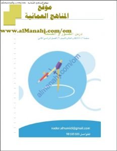 مذكرة شرح وتمرينات على درس الكسور والقسمة (رياضيات) السادس