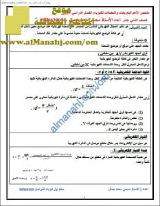 الملخص الأهم للتعاريف والتعاليل شامل للمنهج (فيزياء) الثاني عشر