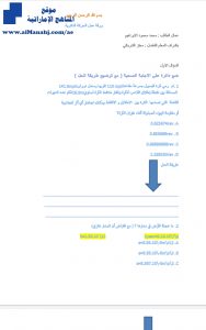 ورقة عمل الحركة الدائرية, (فيزياء) الحادي عشر المتقدم