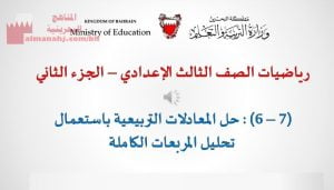 حل المعادلات التربيعية باستعمال تحليل المركبات الكامنة