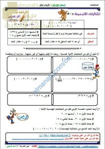 مذكرة شرح درس المتتاليات الهندسية (م.هـ) وقانون الحد العام في (م.هـ) مع أمثلة تدريبية (رياضيات بحتة) الحادي عشر