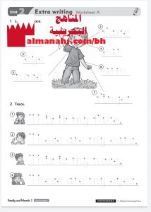 أسئلة وتدريبات نموذج 2 في الوحدة الثانية
