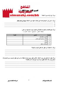 مذكرة مراجعة