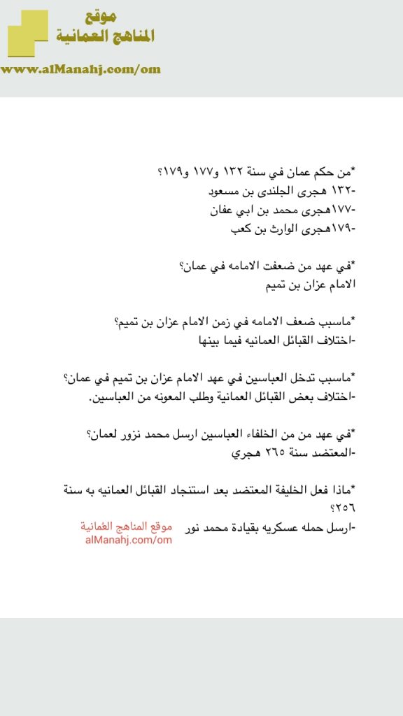 نموذج اختبار قصير 2 (اجتماعيات) السادس