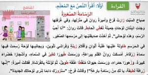 نص قراءة حرف الطاء والزين (لغة عربية) الأول