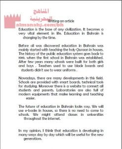 موضوع كتابة تقرير نموذج ثان (إنج 301) (لغة انجليزية) الثالث الثانوي