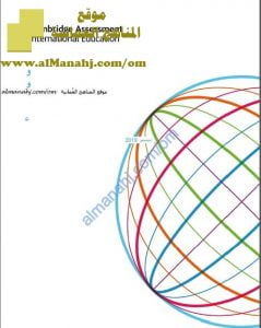 كراسة عبارات أستطيع أن وفق منهج كامبردج (علوم) الثامن