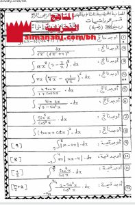 بطاقة تعزيزية وإثرائية بعد منتصف الفصل مقرر ريض 366