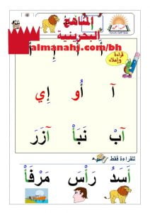 كراسة الحروف وتحليل الكلمات قراءة وإملاء