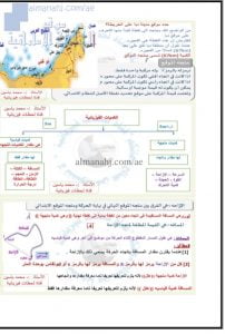 شرح درس الحركة في بعد واحد, (فيزياء) الحادي عشر المتقدم