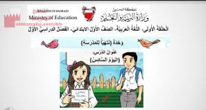 عرض بوربوينت لدرس اليوم السادس