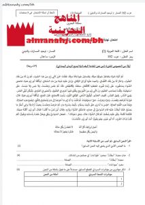أسئلة امتحان نهائي لمقرر 102