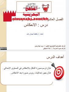 الاعداد الصحيحة والاحداثيات