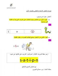 نموذج اختبار الاستماع, (لغة انجليزية) الأول