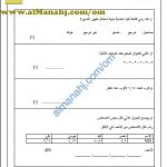 اختبار قصير نموذج 1 (منهج كامبردج) (رياضيات) الخامس