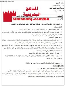 إجابة أسئلة الكتاب في رسالة الأمين إلى المأمون