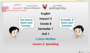 الدرس الثاني كتاب التمارين