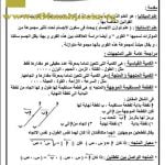 تحميل مذكرة تطبيقات على الرياضيات